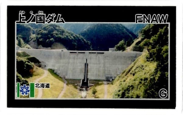 上ノ国の写真