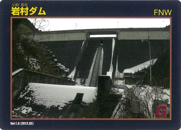 岩村の写真