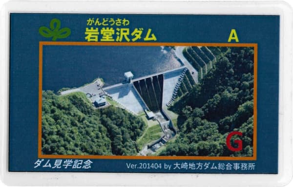 岩堂沢の写真
