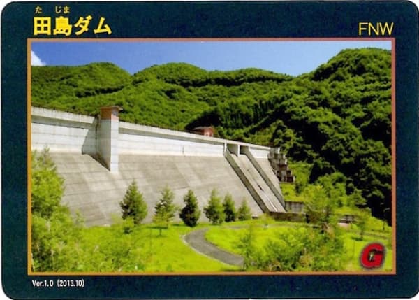 田島の写真