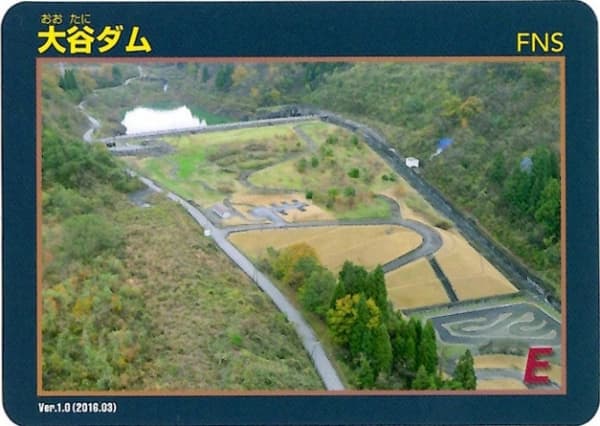 大谷の写真