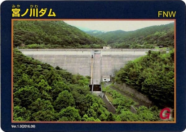 宮ノ川の写真