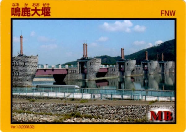 九頭竜川鳴鹿大堰の写真