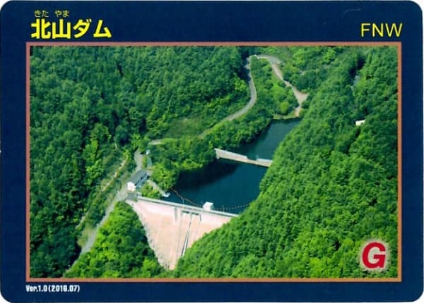 北山の写真