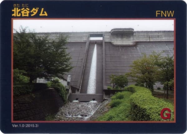 北谷の写真