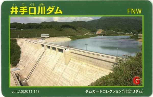 井手口川の写真