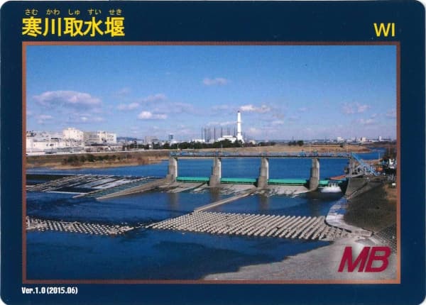 寒川取水堰の写真