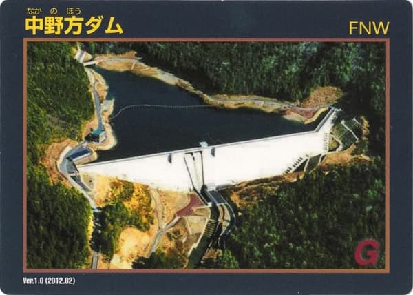中野方の写真