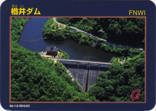 楢井の写真