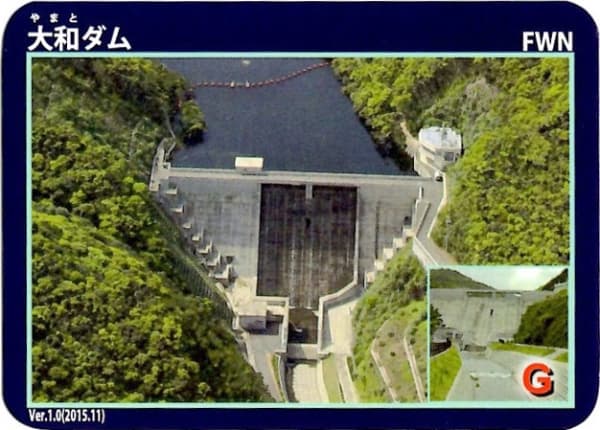 大和の写真