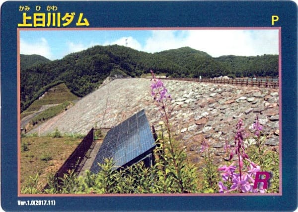 上日川の写真