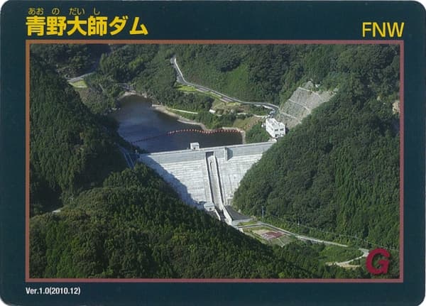 青野大師の写真