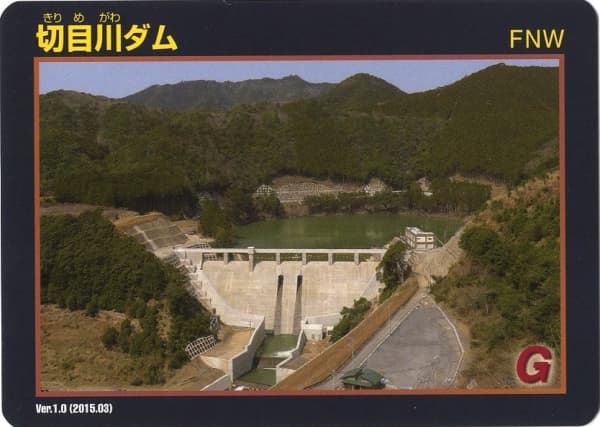 切目川の写真