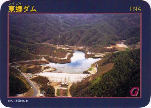 東郷の写真