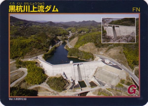 黒杭川上流の写真