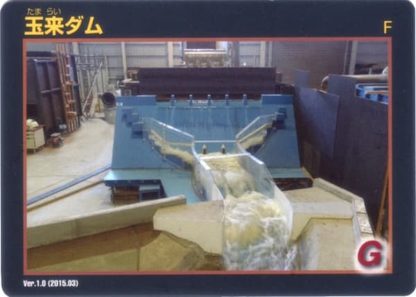 玉来の写真