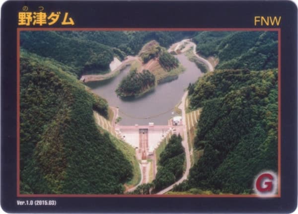 野津の写真