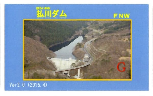 払川の写真