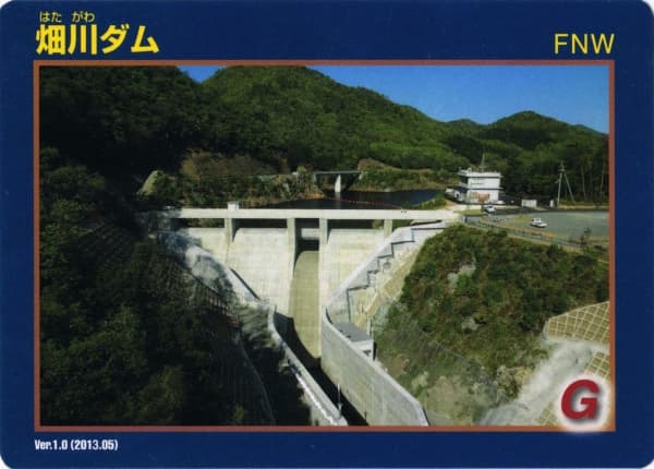 畑川の写真