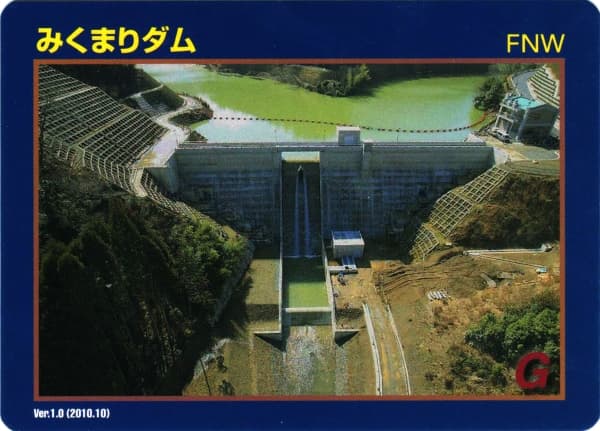 みくまりの写真