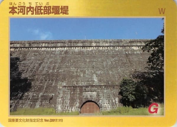 本河内低部（再）の写真