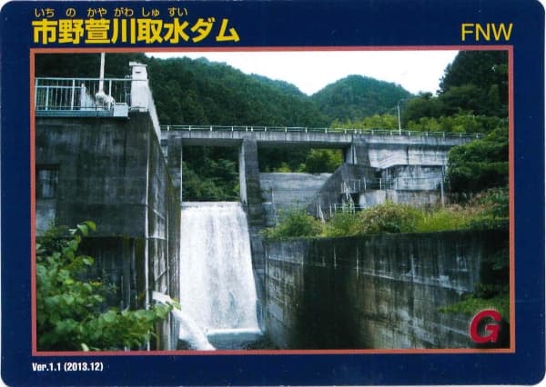 市野萱川取水の写真