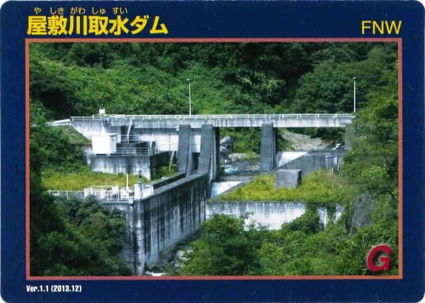 屋敷川取水の写真