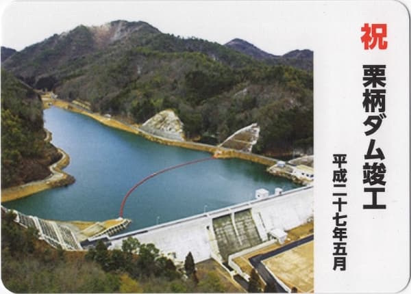栗柄の写真