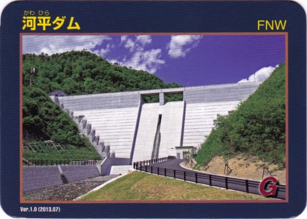 河平の写真