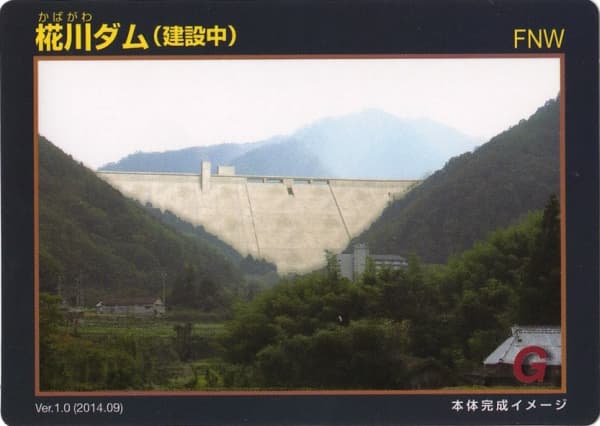 椛川の写真