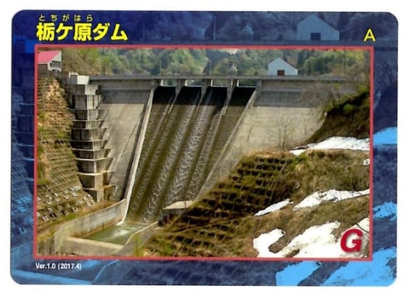 栃ヶ原の写真