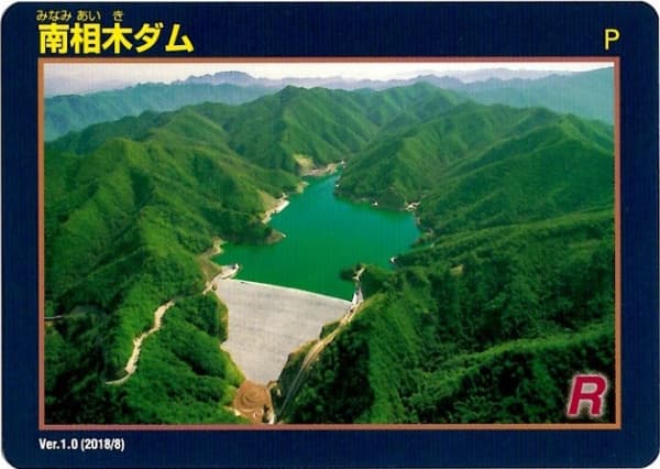 南相木の写真