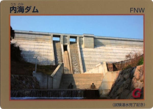 内海（再）の写真