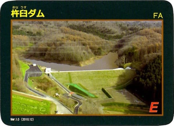 杵臼（再）の写真