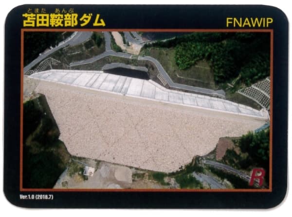 苫田鞍部の写真
