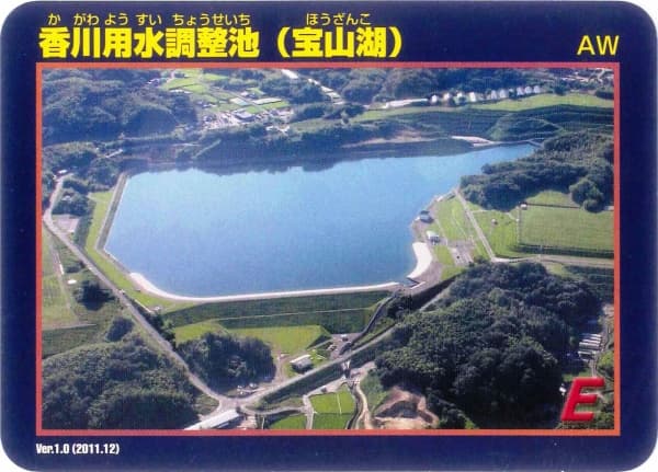 香川用水調整池の写真