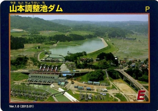 山本調整池の写真