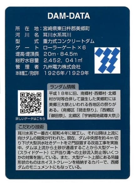 西郷（元）の写真