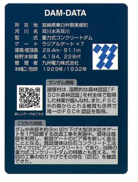 山須原（元）の写真